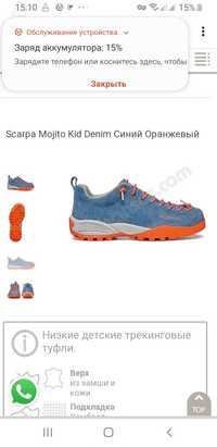 Scarpa Mojito Kid Denim Унисекс  Размер 32 - 20 см.