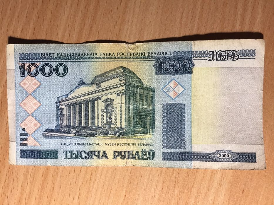 Банкнота 1000 рублей (Беларусь) 2000 года