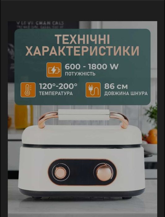 Домашня кулінарна станція Мультипекар 7в1, мультипіч