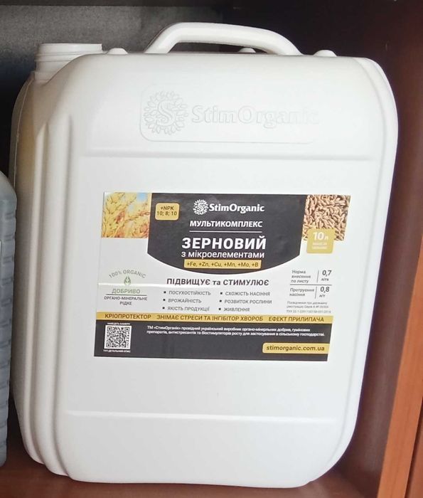 Діамофос, гумати : добрива для зернових