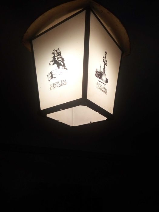 Світільник зроблений в СРСР в 1972році.Ленінград.В Гарному,рабочий