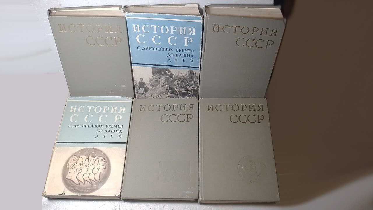 История СССР от древнейших времен. В 6 томах. 1966-68гг. Ув формат