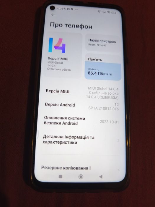 REDMI NOTE 9T 5G Німеччини