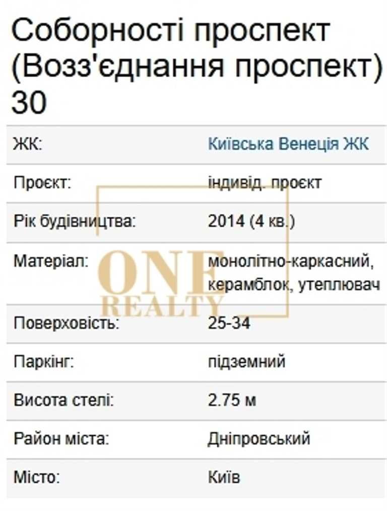 Продаж 2к 87 кв. м ЖК 'Київська Венеція' Русанівка Неймовірний краєвид