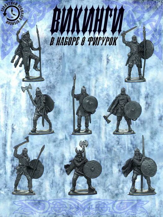 Солдатики греки, русичи, викинги, рыцари. 250-700 грн/набор