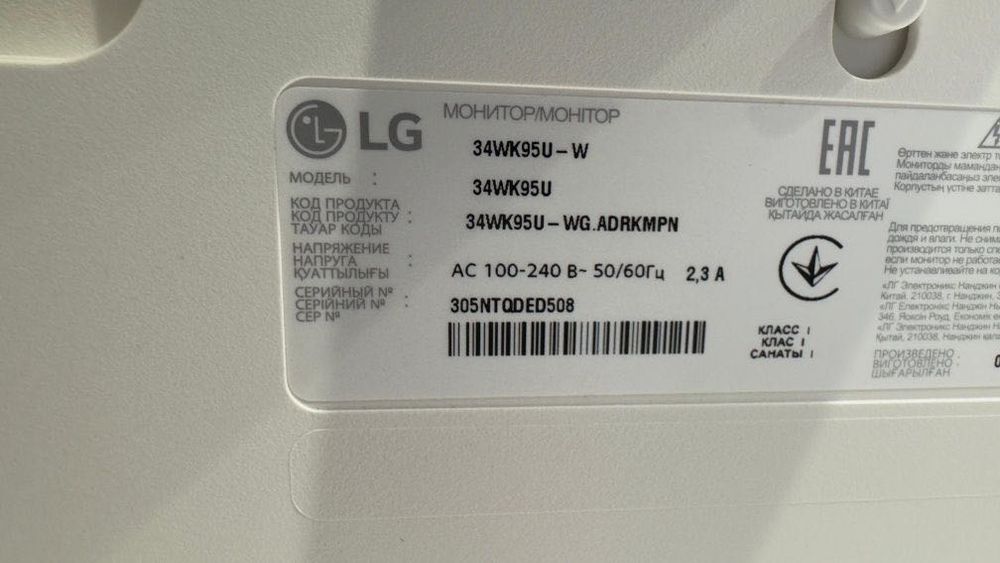 Продам ультраширокий монітор LG 34WK95U-W 34'' 5K 2K