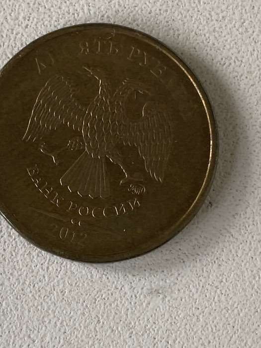 Монета 10 рублей
