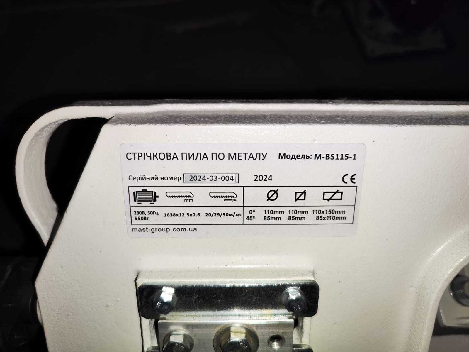 Стрічкова пила по металу, лентопил, ленточная M-BS115-1