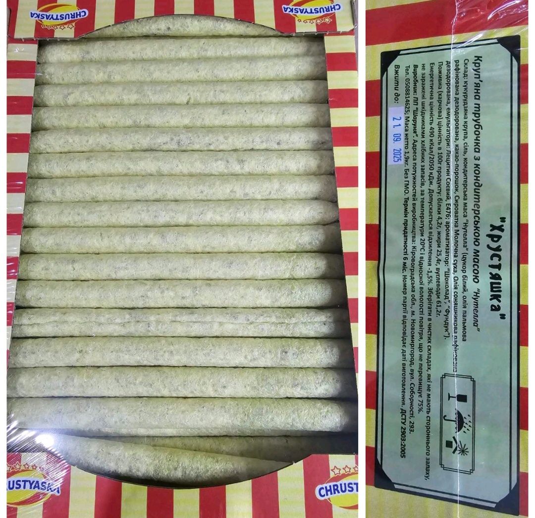 Трубочки, вафли, конфеты, халва, шоколад, печенье, кондитерка