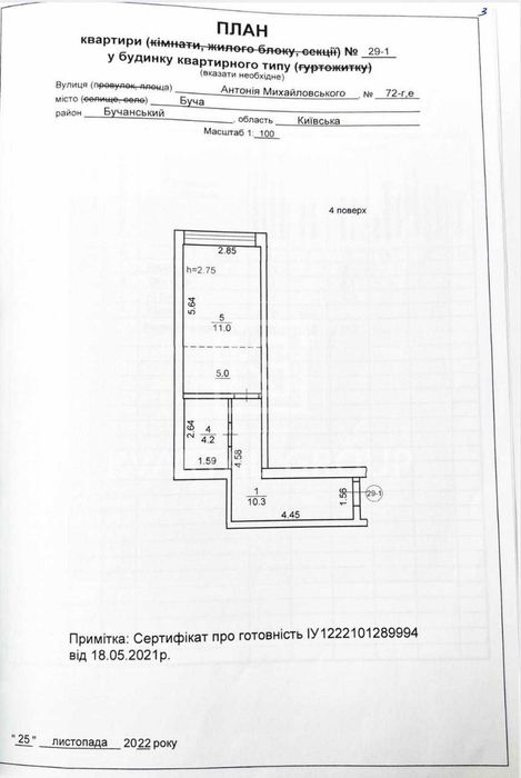 Продаж 1 кімнатної квартири в центрі БУЧІ
