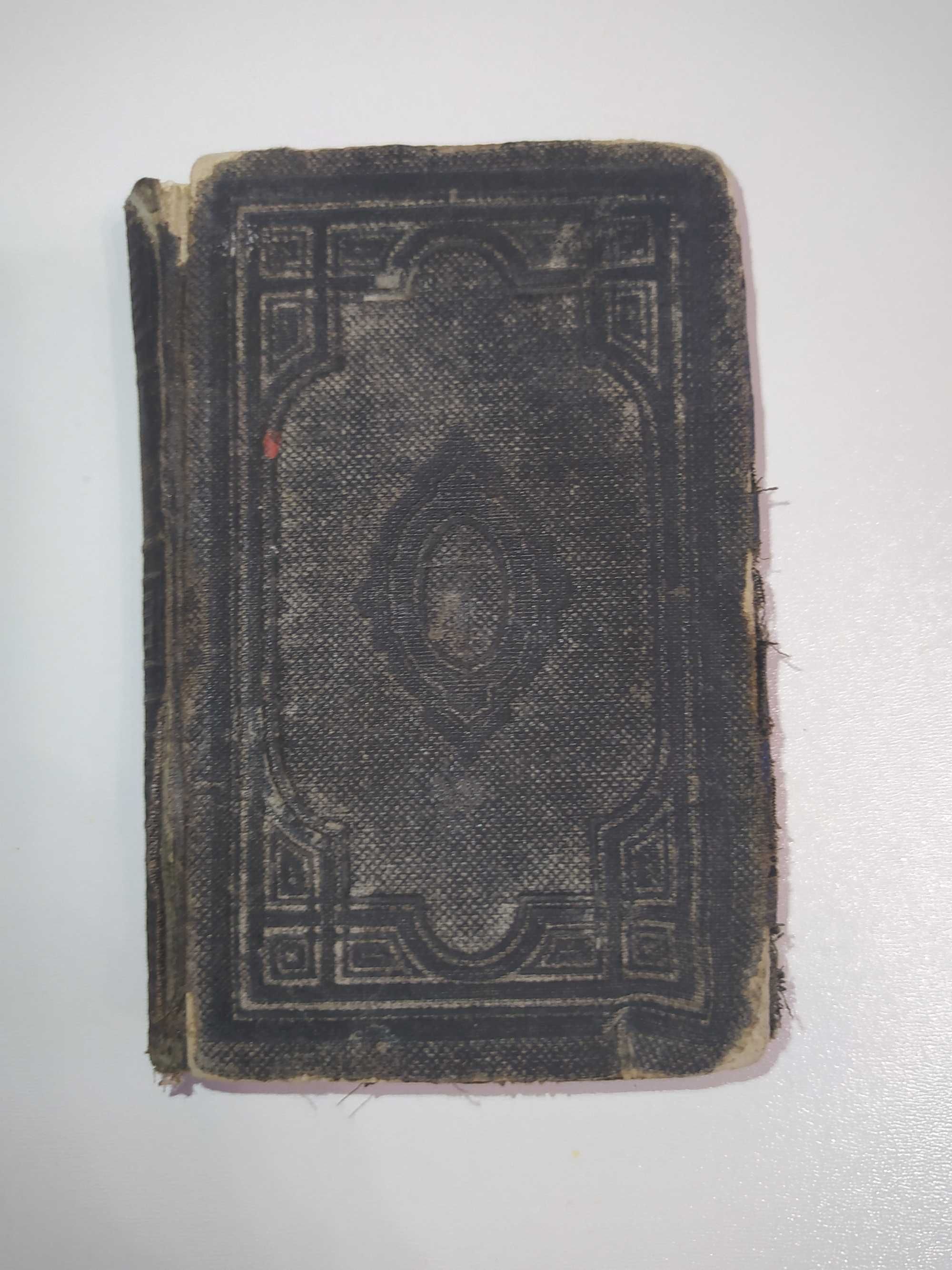 "Das Neue Testament unsere Hern und Heilandes Jesu Christi" (1877г.)