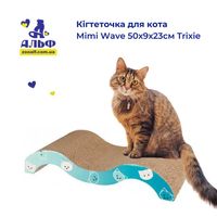 Кігтеточка MiMiWave для котів