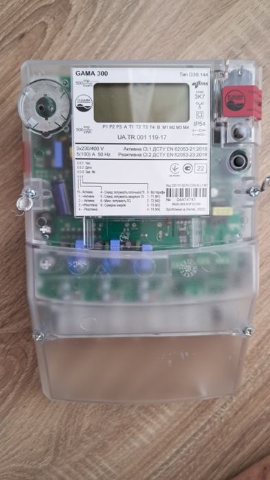 Лічильник счетчик GAMA 300 100 Ампер 380 В.