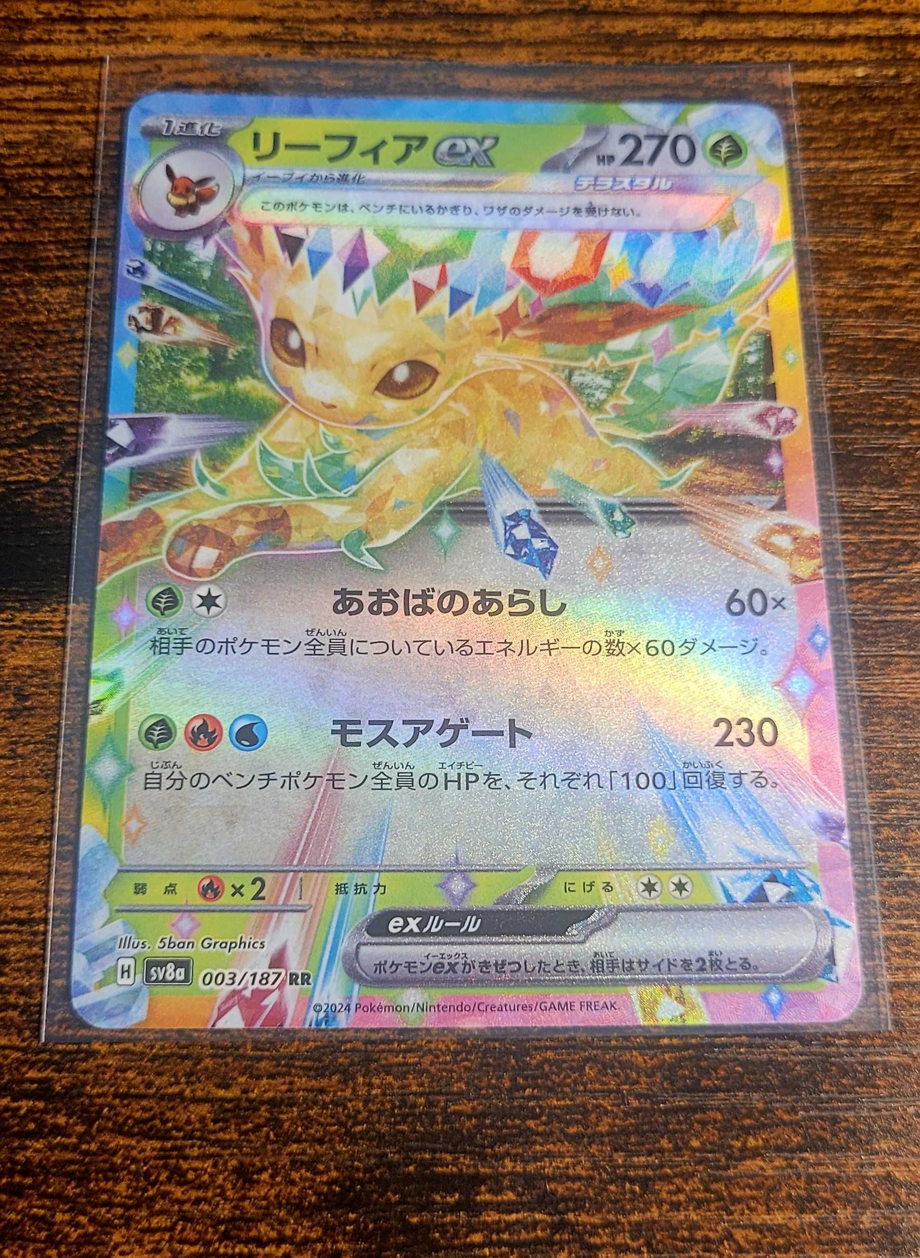 Leafeon ex RR 003/187 Terastal Festival sv8a Pokemon Jp