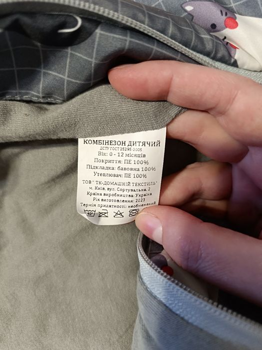 Дитячий комбінезон /зима