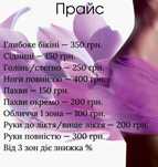 Шугаринг/депіляція воском