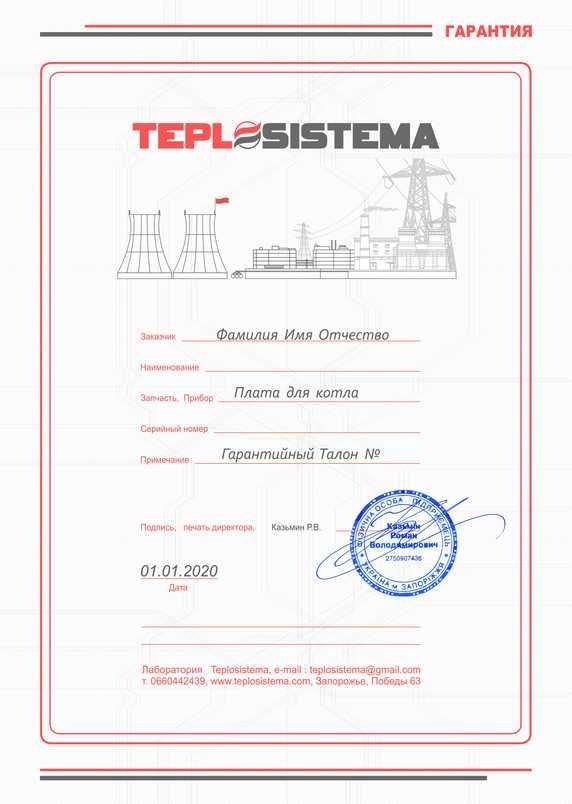 Плата управления котла Weller Mars 26 Sensei, Gefest Star, AEG GKT 243