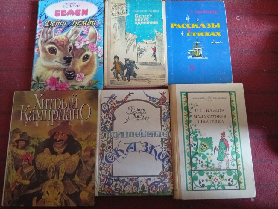 Детские книжки. Распродажа домашней библиотеки