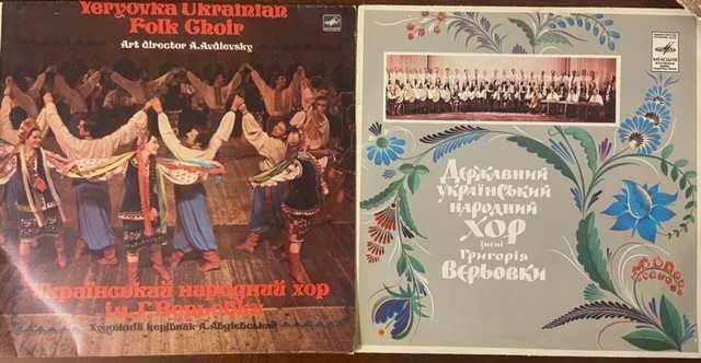 Нові Вінілові платівки Український народний хор імені Г. Верьовки