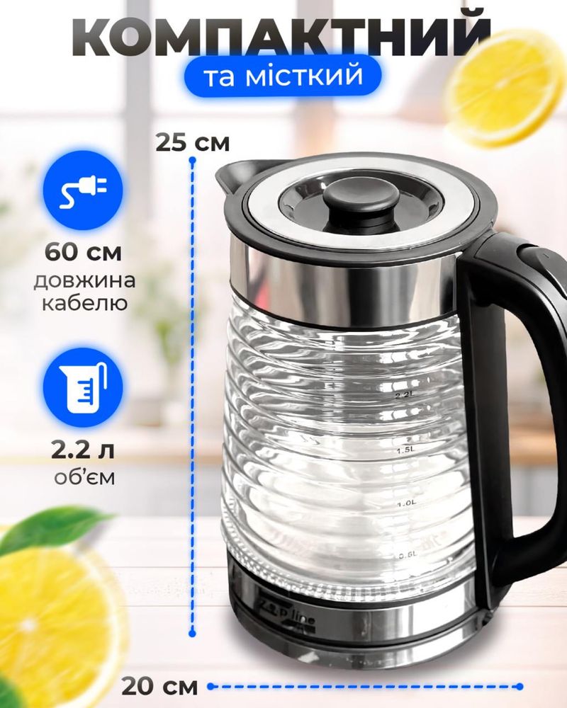 РОЗПРОДАЖ! Німецький чайник 2.2л, електрочайник скляний
