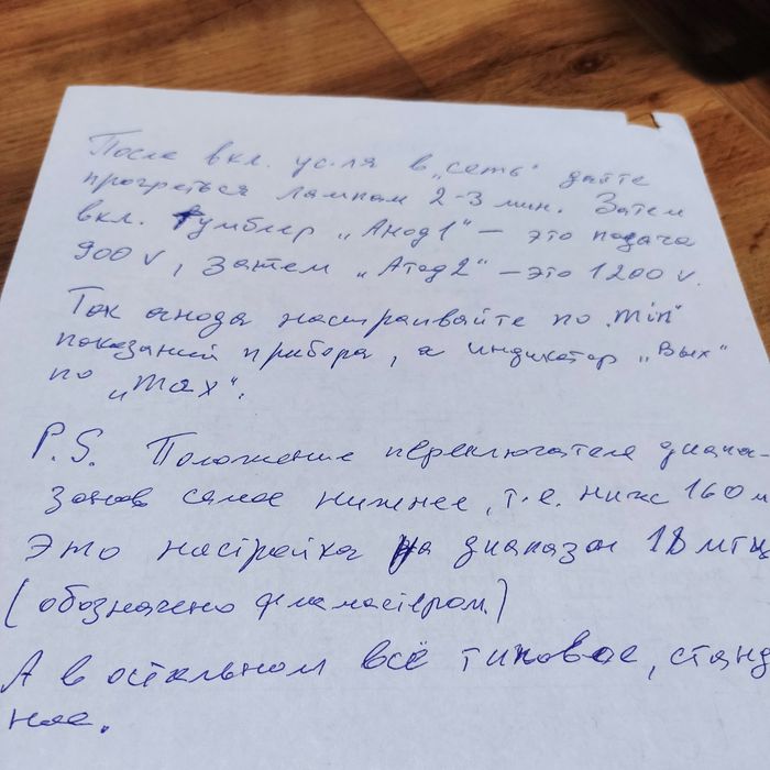 Підсилювач на 4х ГУ-50 кВ діапазону.