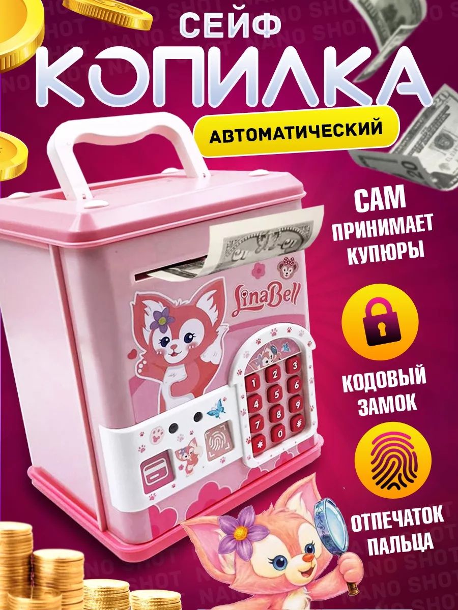 Сейф-скарбничка Barbie