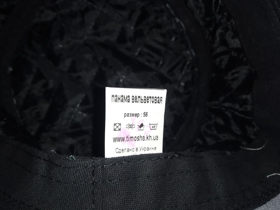 Панама підліткова