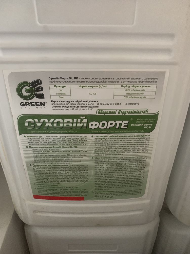 Десикант Суховій Форте,  дикват дибромід 374г/л