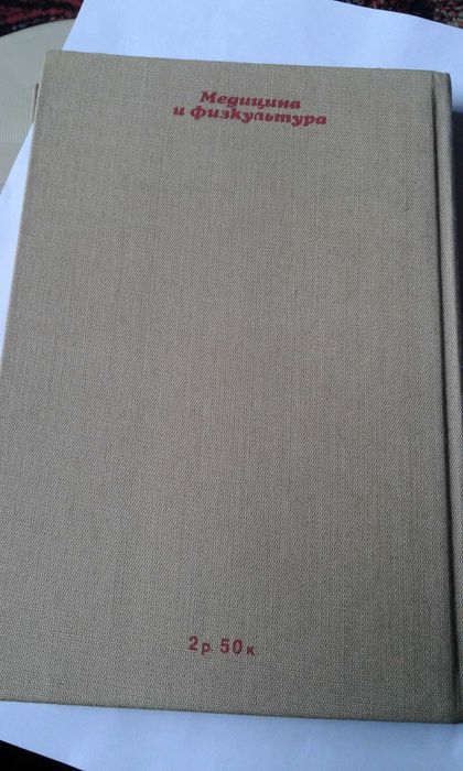 "Детская кухня"  группа авторов, Болгария 1988 г.