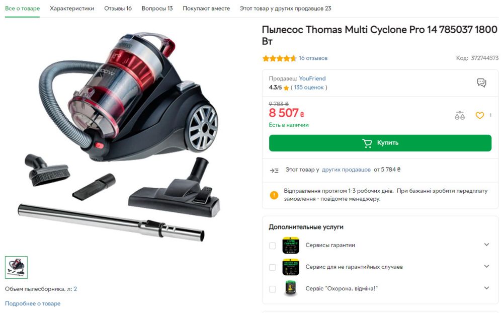 Thomas Multi-Cyclone PRO 14