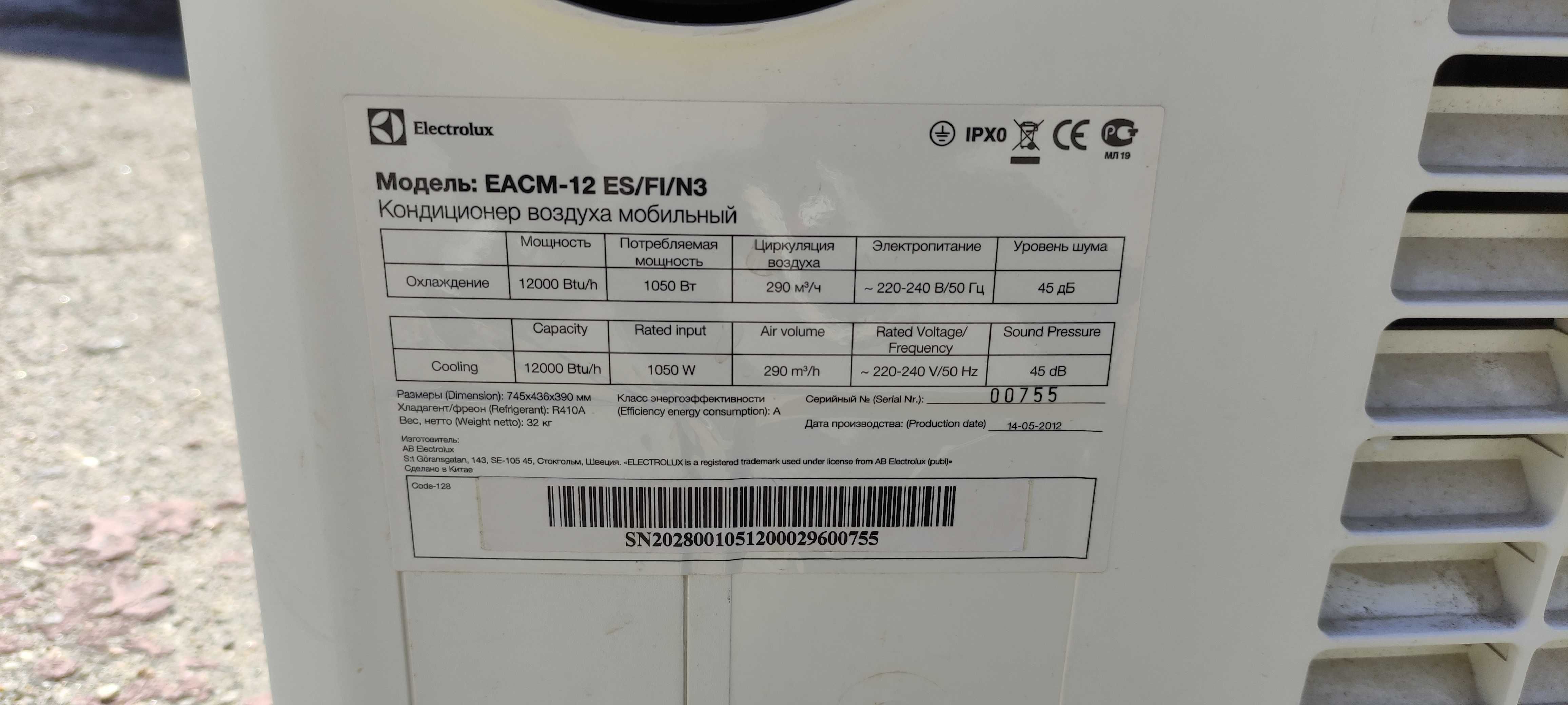Мобильный кондиционер Electrolux EACM-12 ES/FI/N3