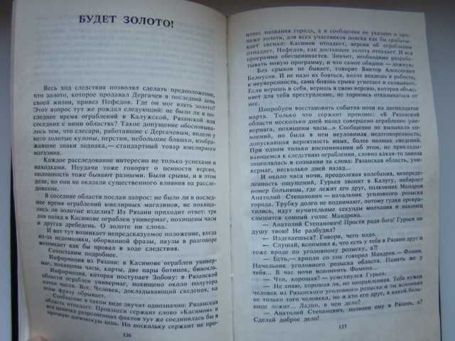 Высшая мера В. Пронин, 1994 г.