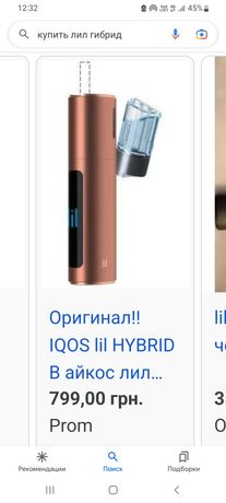IQOS lil hybrid электронная сигарета
