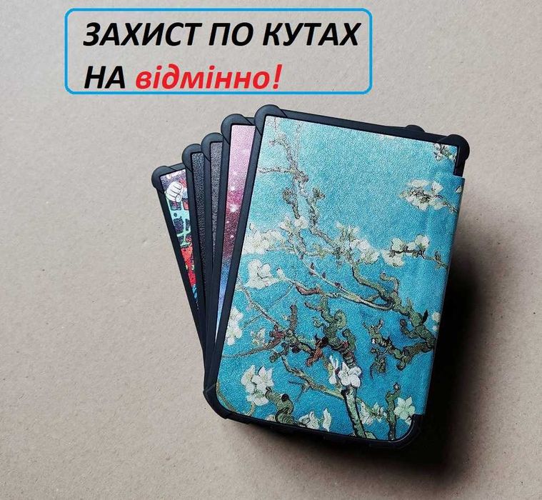 Смарт чехол обложка Pocketbook 606/ 616/ 617/ 618/ 628/ 632 покетбук