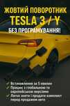адаптер переходник тесла 3 Y