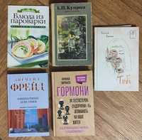 Зигмунд Фрейд франка парьянен блюда из пароварки куприн віталій бирчак