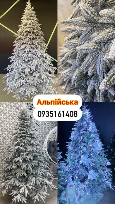 Топ! Литая заснеженная искусственная елка Альпийская премиум | Версаль