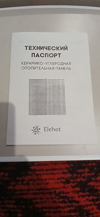 Керамічна панель