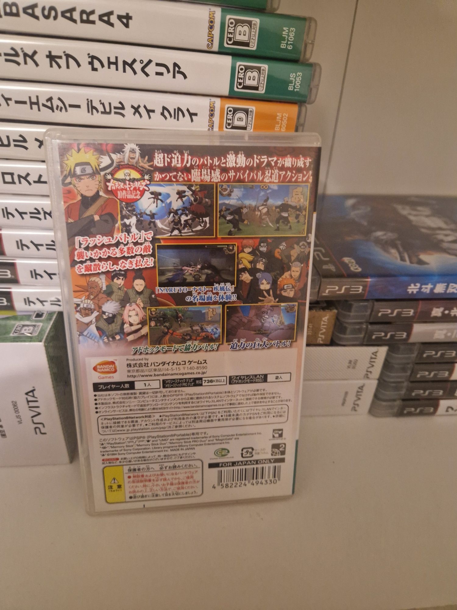 Naruto psp PlayStation portable jp