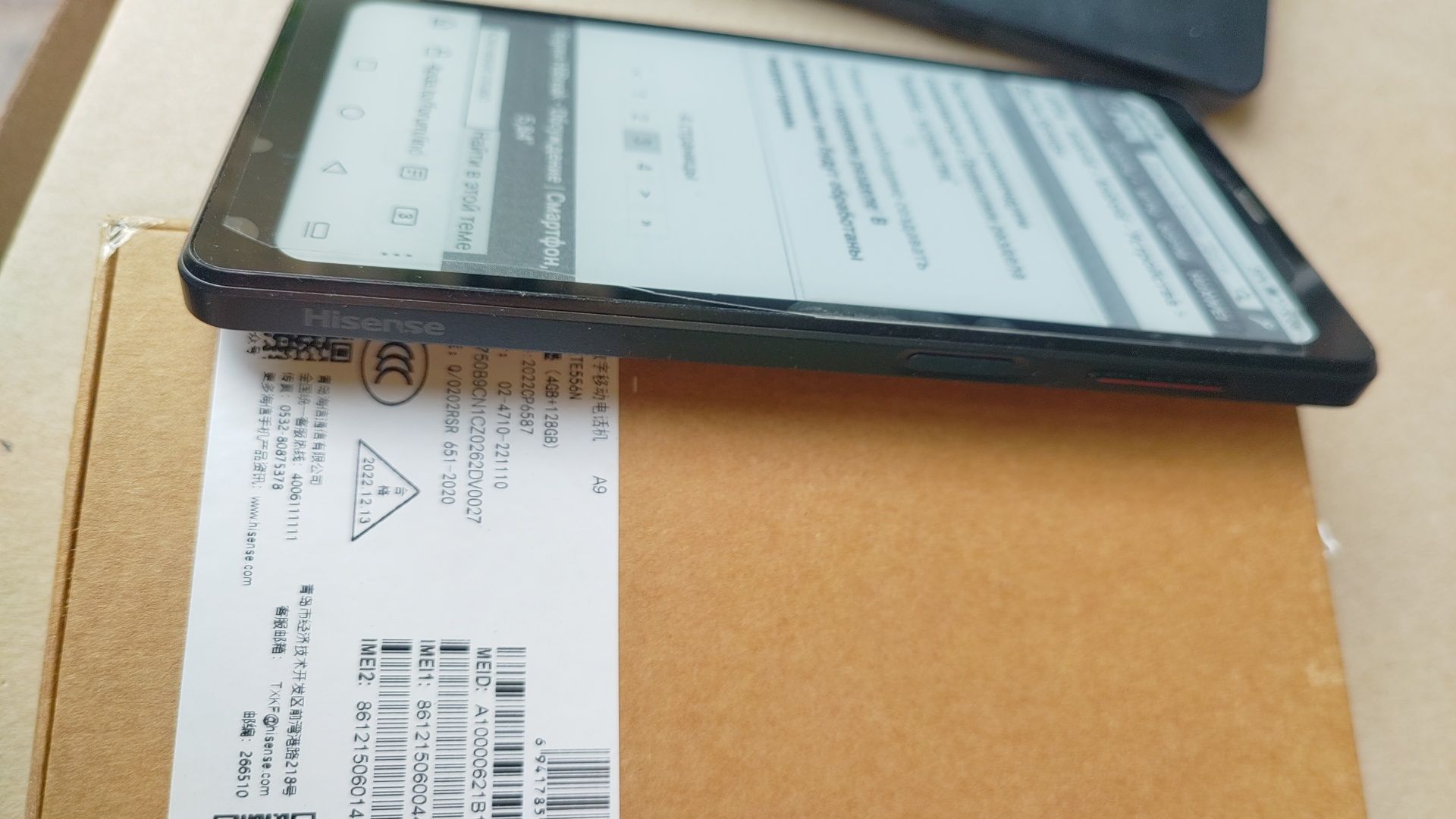 hisense a9 смартфон E-Ink екраном читалка електронні чорнила YotaPhone