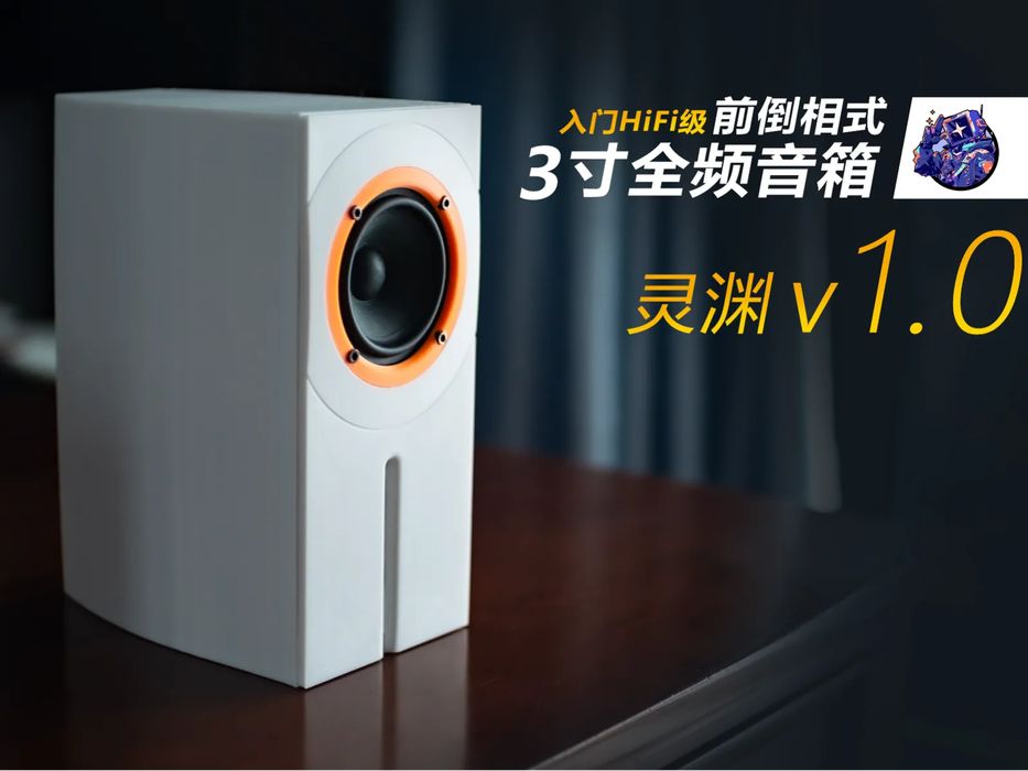 Coluna de Áudio "Lingyuan v1.0" - Som Incrível