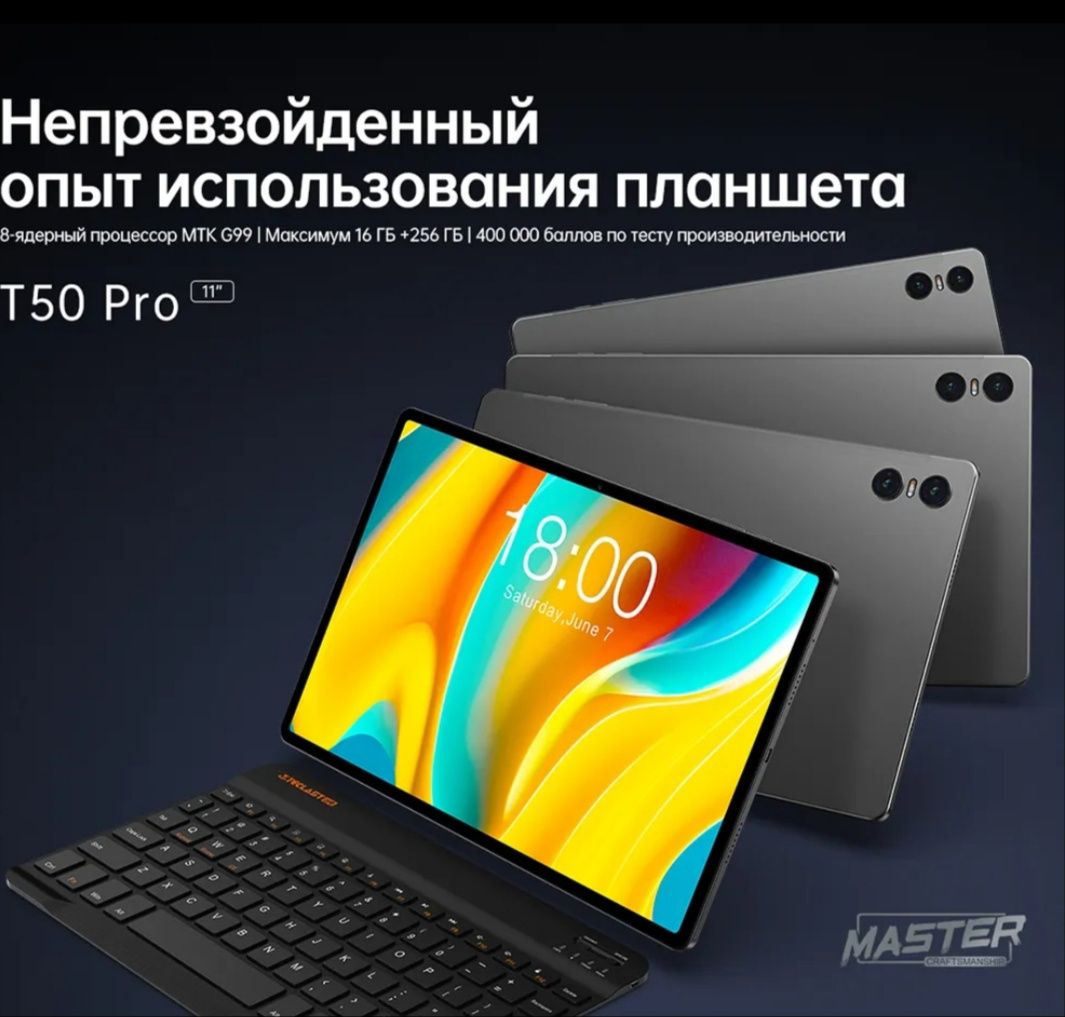 Планшет Teclast T50 pro 8/256 Gb 11" 2K Helio G99 20 Mp 8000 mAh 4G