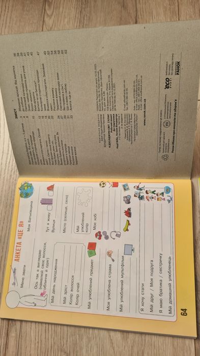 Робочий зошит Я досліджую світ. 2 клас. Частина 1 та 2