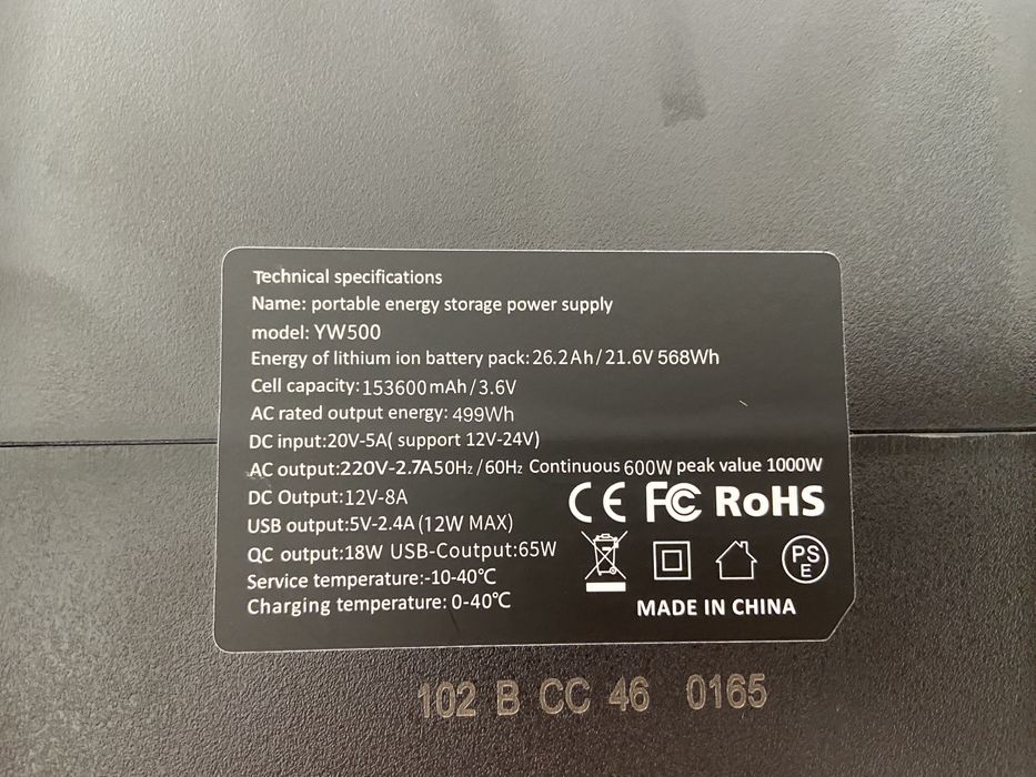 Зарядна станція 600W
