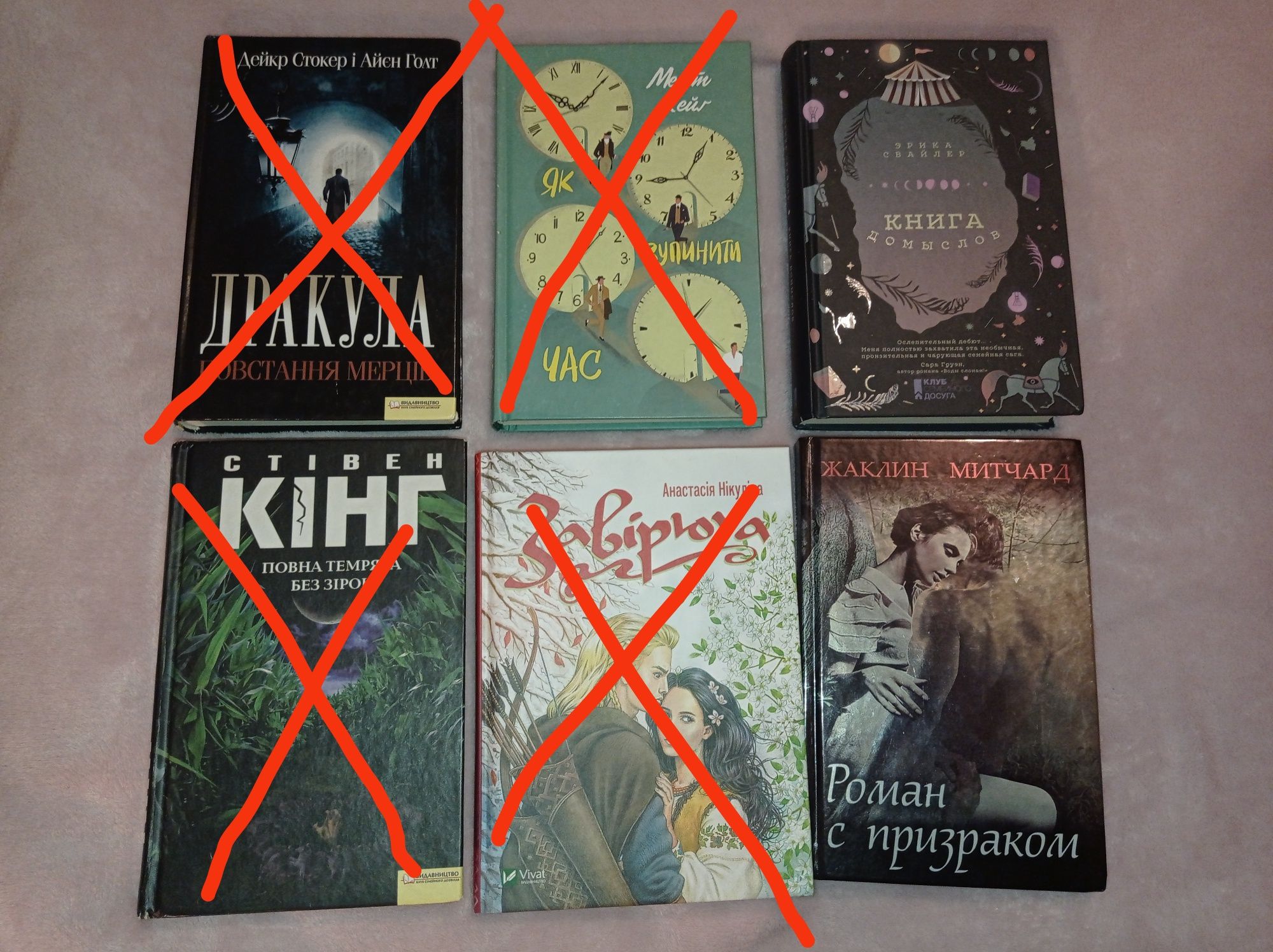 Продам книги, різних жанрів та стану.