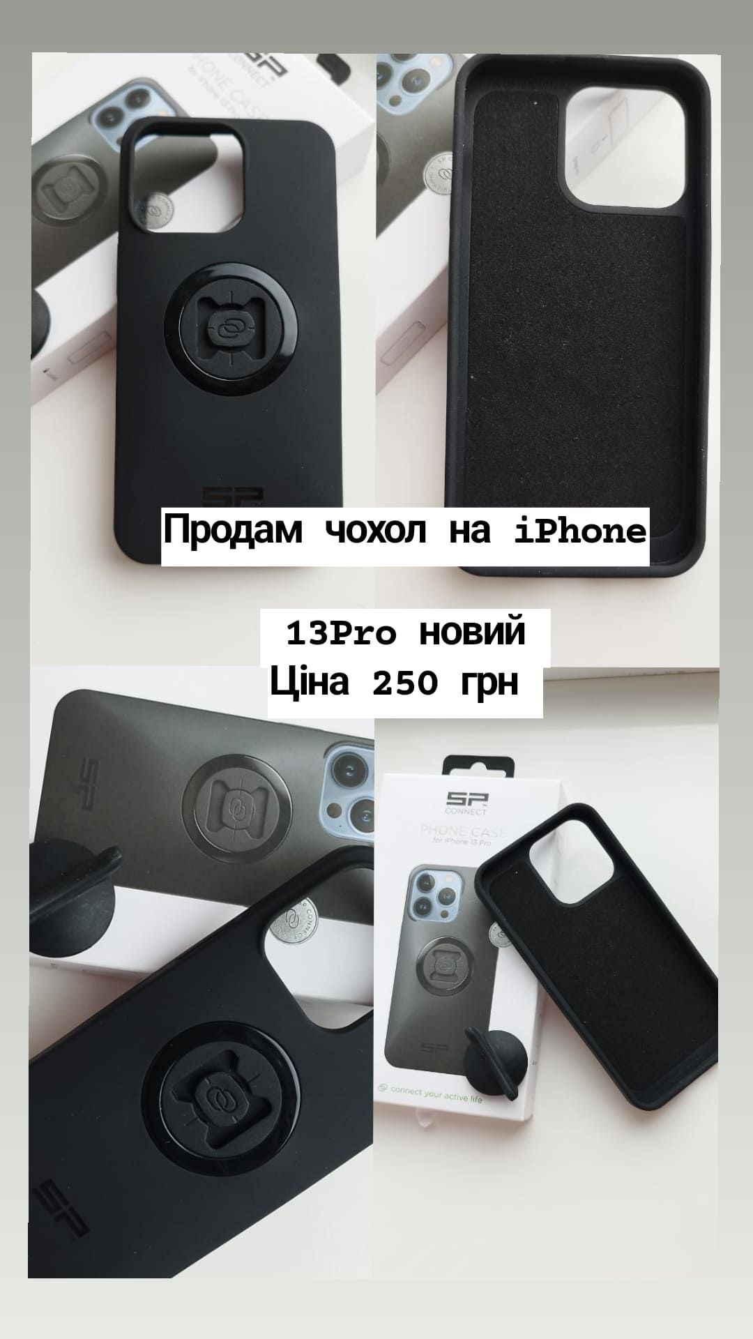 Продам чохли на телефон iPhone 13 pro нові