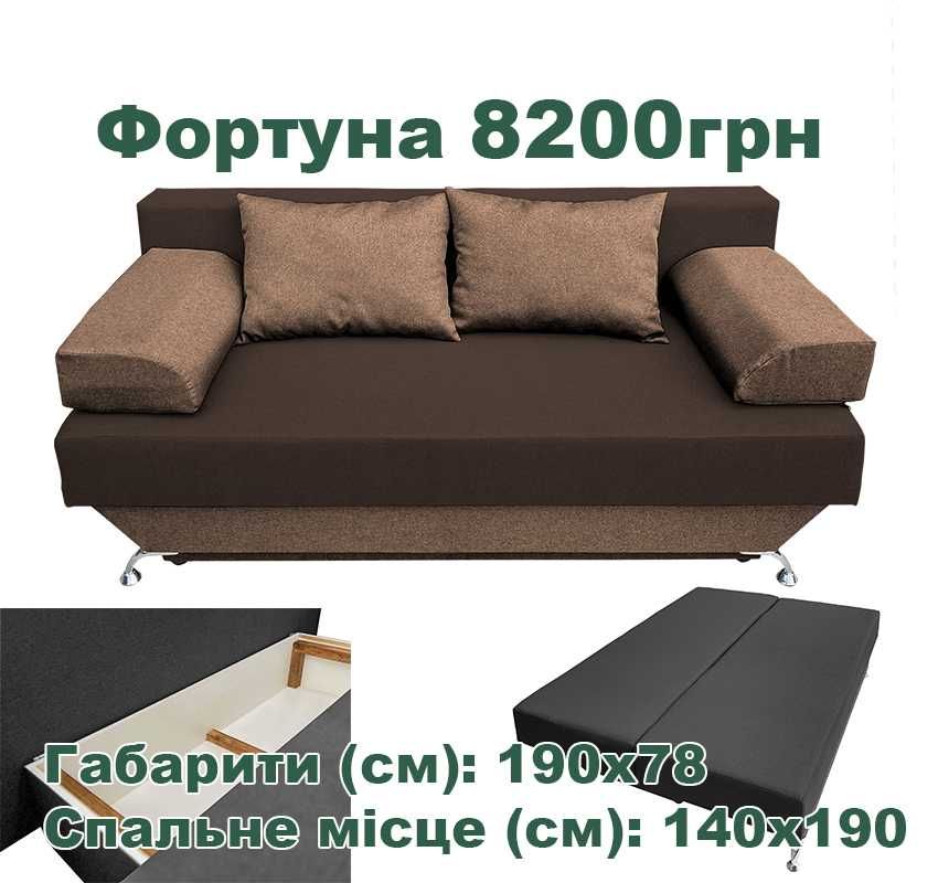 Нові дивани від виробника ДОСТАВКА 300грн