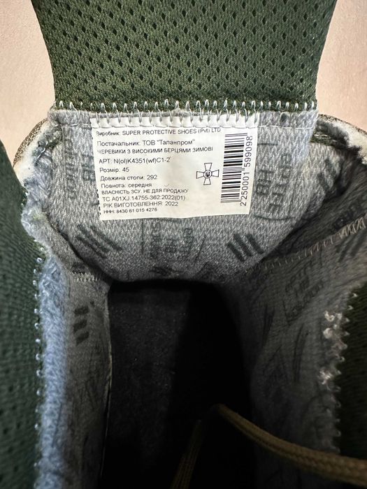 Берці Талан (Зимові)