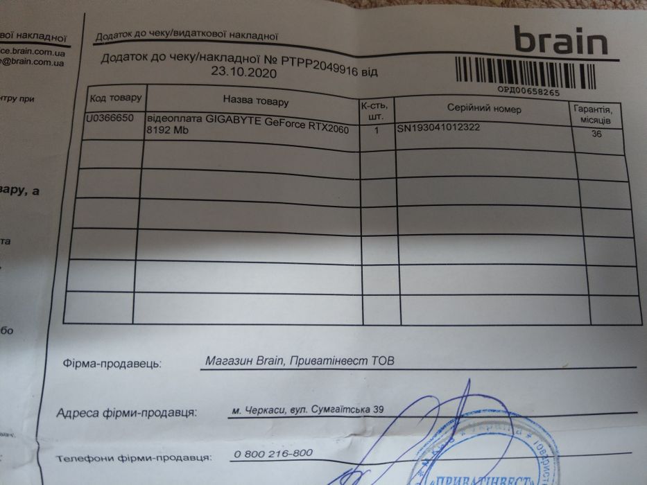 Gigabyte RTX 2060 Super Gaming OC 8GB