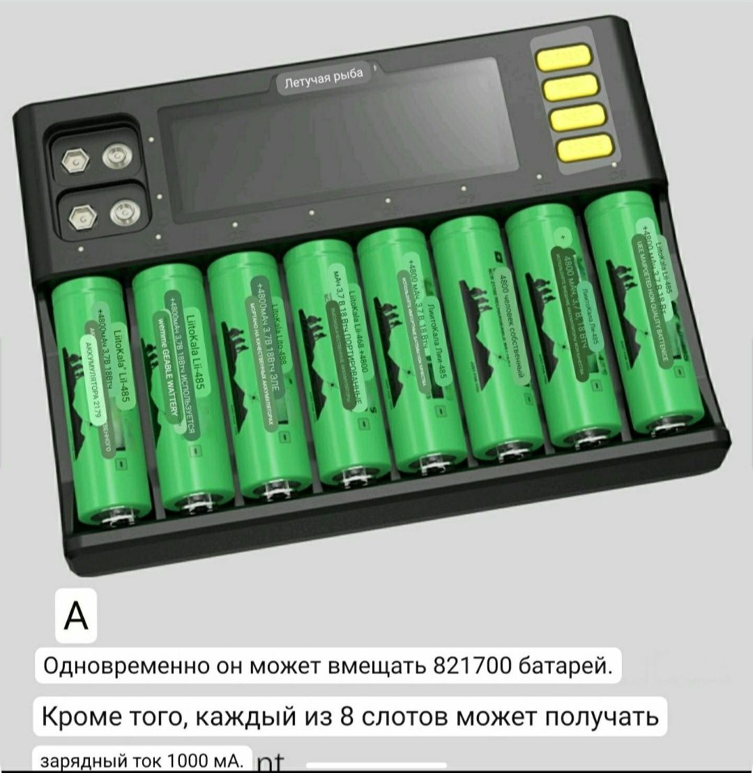 Зарядное устройство LiitoKala Lii-S8
